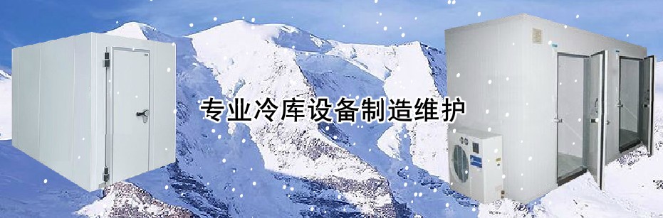 1000噸蔬菜保鮮冷庫場(chǎng)地與造價(jià)預(yù)算